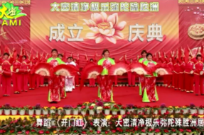 🎥殊胜洲成立庆典