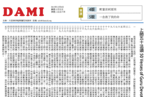 [电子期刊]2012年12月8日