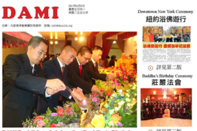 [电子期刊]2013年6月8日