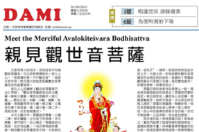[电子期刊]2013年9月8日