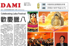 [电子期刊]2014年1月8日