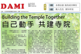 [电子期刊]2014年4月8日