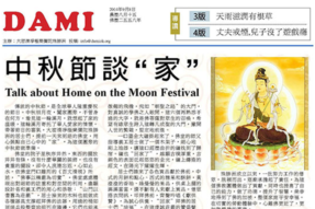 [电子期刊]2014年9月8日
