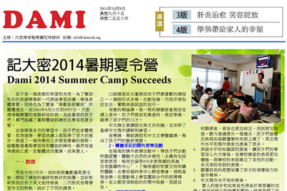 [电子期刊]2014年10月8日