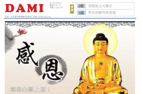 [电子期刊]2014年12月8日