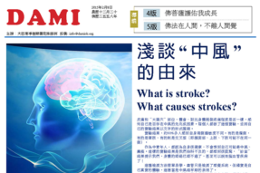 [电子期刊]2015年2月8日