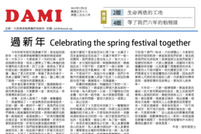 [电子期刊]2015年3月8日