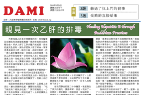 [电子期刊]2015年5月8日