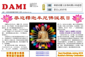 [电子期刊]2015年6月8日