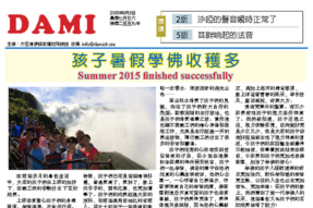 [电子期刊]2015年9月8日
