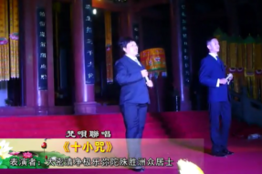[唱诵]十小咒