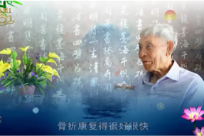 老翁虔诚唱梵呗 骨折康复创奇迹