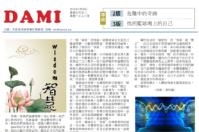 [电子期刊]2015年3月18日