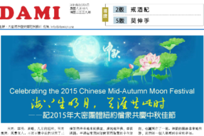 [电子期刊]2015年10月8日
