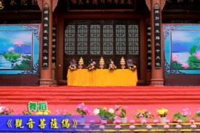 [舞蹈]观音萻萨偈