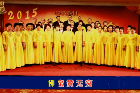 [梵呗]佛宝赞（2015年）