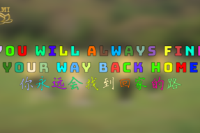 [舞蹈]你总会找到回家的路