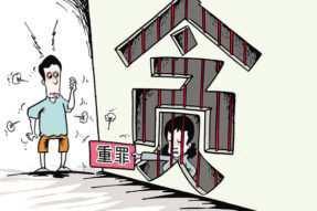 善恶有报，近在本身，远在子孙