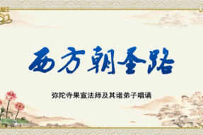 [视频]西方朝圣路