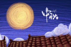殊胜洲欢度2014中秋节